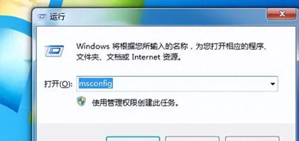 windows7怎么阻止开机软件自动运行(1)