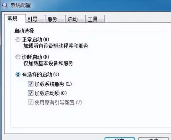 windows7怎么阻止开机软件自动运行(2)