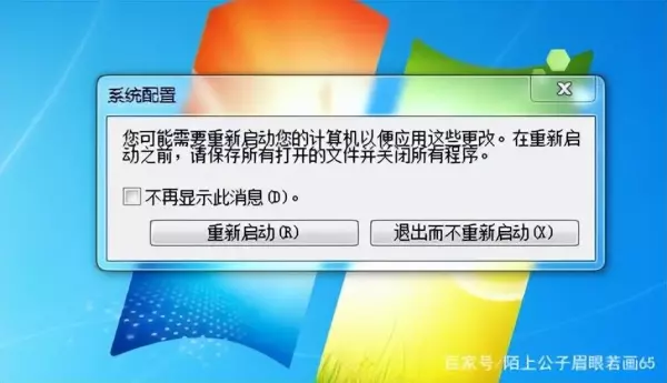 windows7怎么阻止开机软件自动运行(5)