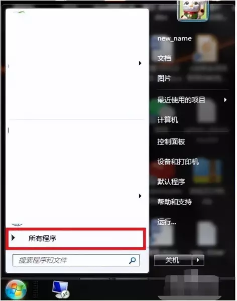 windows7怎么阻止开机软件自动运行(6)