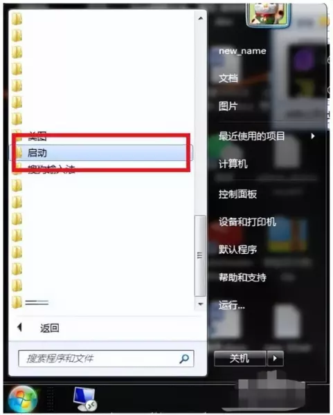 windows7怎么阻止开机软件自动运行(7)