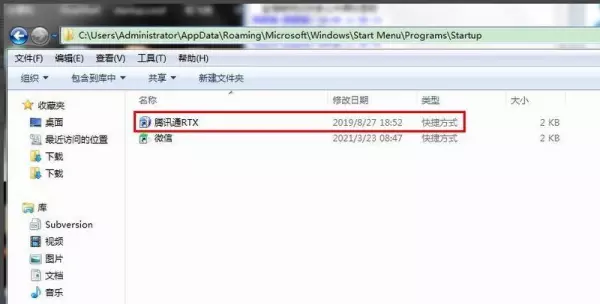 windows7怎么阻止开机软件自动运行(8)