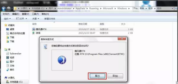 windows7怎么阻止开机软件自动运行(9)