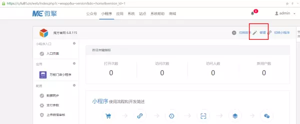 黑龙江运营微信小程序定制要求高吗知乎(10)