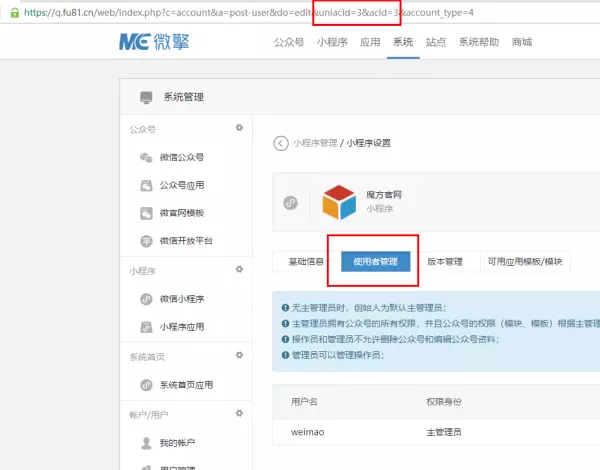黑龙江运营微信小程序定制要求高吗知乎(11)