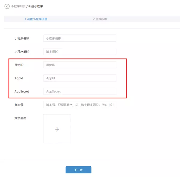 黑龙江运营微信小程序定制要求高吗知乎(3)