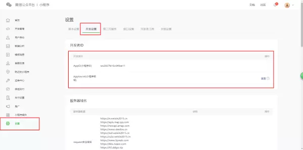 黑龙江运营微信小程序定制要求高吗知乎(4)