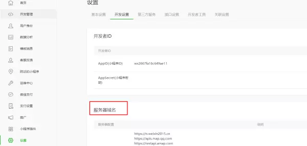 黑龙江运营微信小程序定制要求高吗知乎(5)