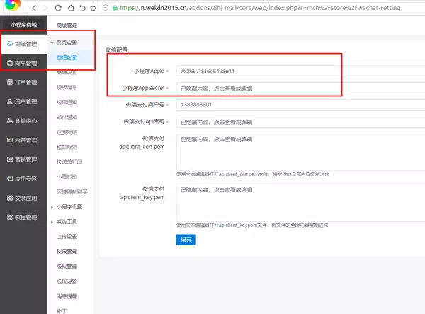 黑龙江运营微信小程序定制要求高吗知乎(7)