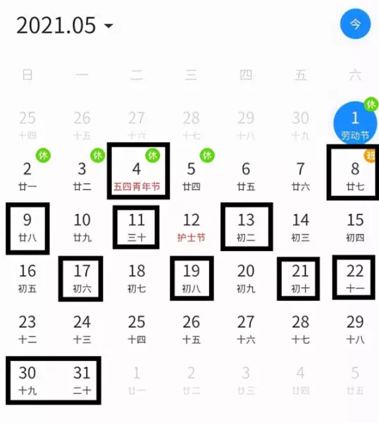 2021年火命的人什么日子搬家(1)