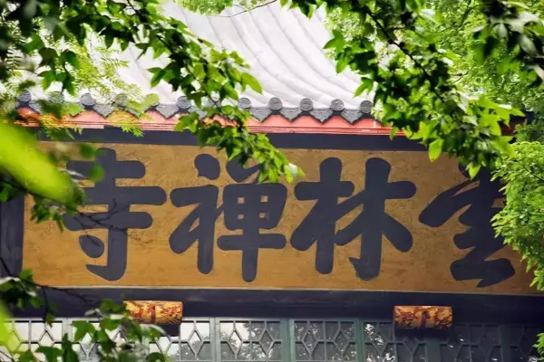 4画康熙字取名大全(12)