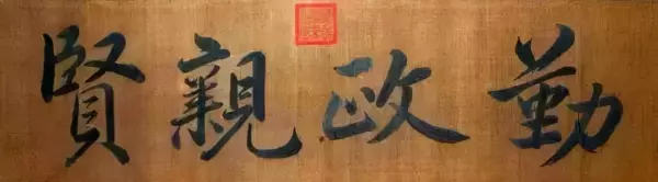 4画康熙字取名大全(30)
