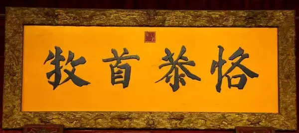 4画康熙字取名大全(36)