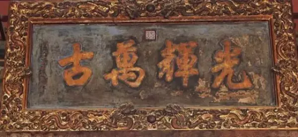 4画康熙字取名大全(38)