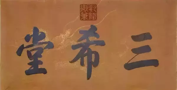 4画康熙字取名大全(47)