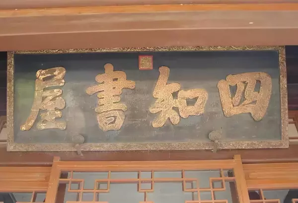 4画康熙字取名大全(54)
