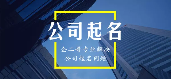 外贸公司名字怎么取(1)