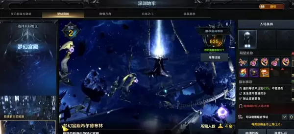 命运方舟50级后再做支线任务会怎么样(3)