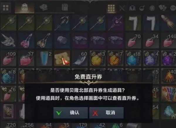 命运方舟50级后再做支线任务会怎么样(4)