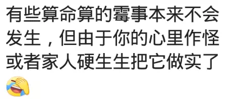 算命的说我35岁才会有孩子是真的吗吗(2)