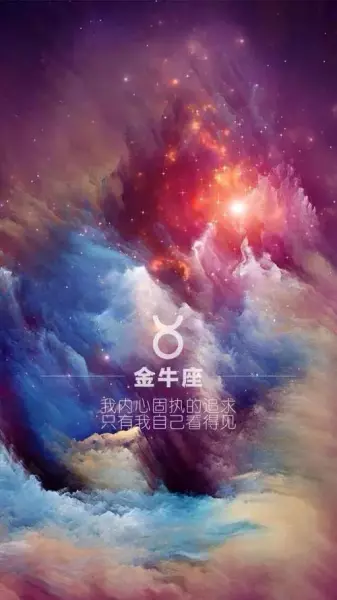 农历四月出生的金牛今日运势如何呢(4)