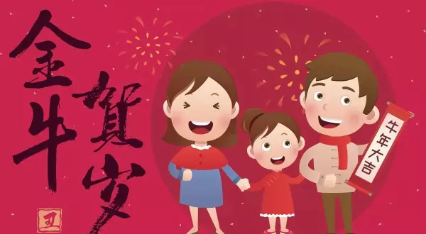 2021年属牛人本命年的运势如何呢(6)