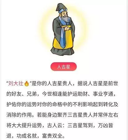 50岁以上的人用什么软件算命最准确呢(4)