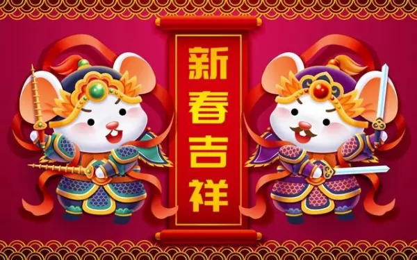 生肖鼠2023年全年运势如何看(6)