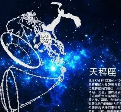 天秤2021年10月份运势如何(3)