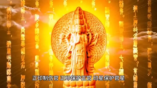 日柱正印伤官劫财是什么意思(1)