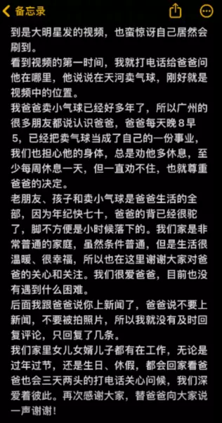女人梦见买气球是什么意思啊周公解梦(4)