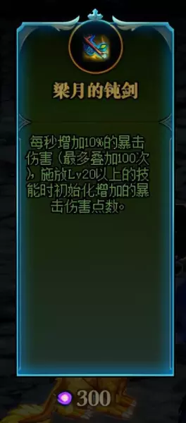 dnf剑魂怎么过命运的抉择2.0(10)