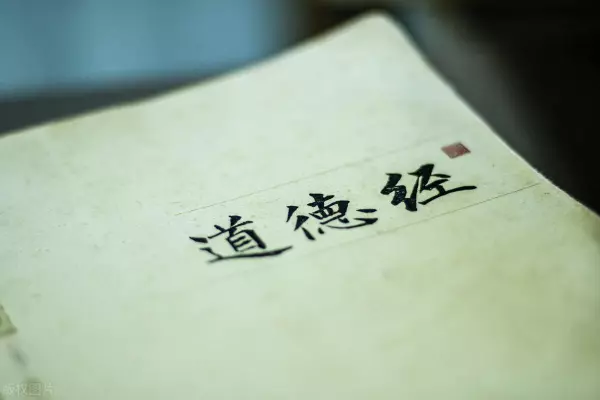 周易和老子的辩证法有什么区别吗知乎(4)