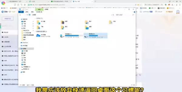 如何将运行程序固定不让返回桌面显示(2)