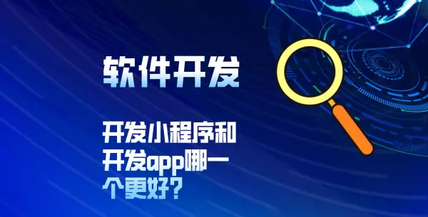 新媒体运营和小程序运营哪个好一点呢(1)