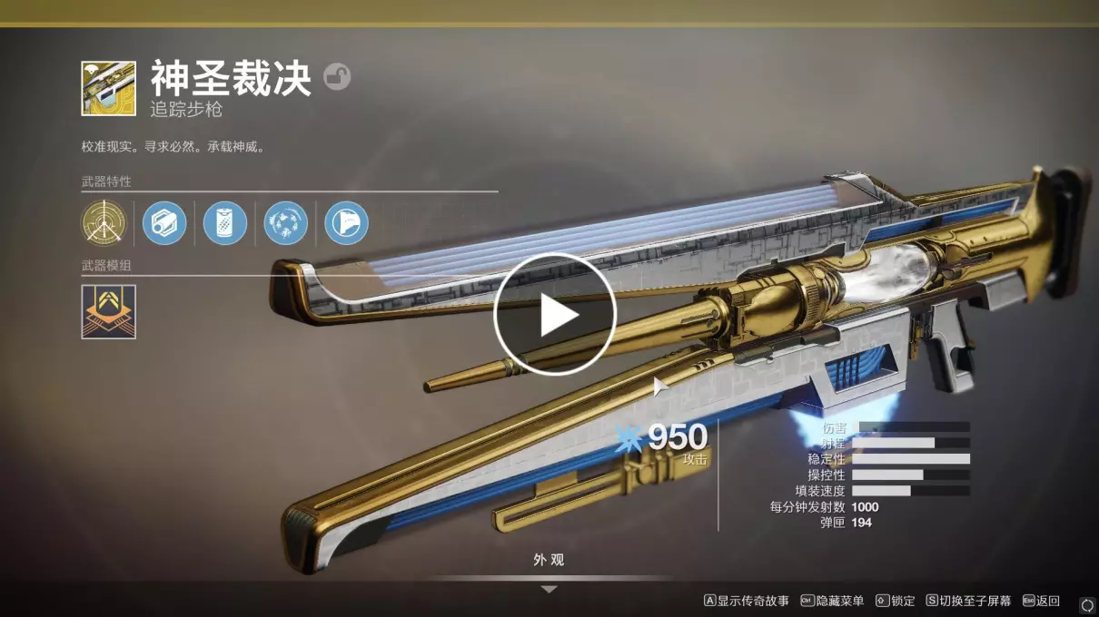 圣魂纷争神器命运裁决有什么效果吗(2)