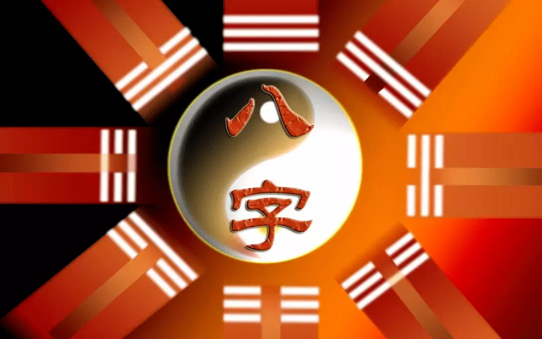 算命里的怕见财官刑冲是什么意思(1)