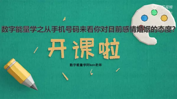 手机尾号后两位数字对于命运有关联吗(1)