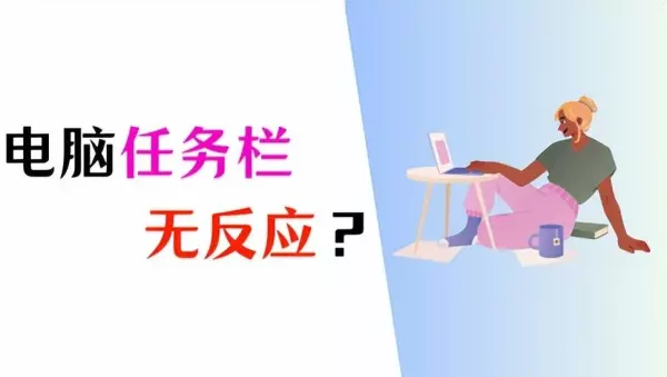 电脑所有东西都点不了但是程序依然运行怎么办(1)