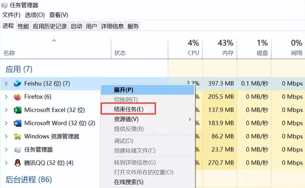 电脑所有东西都点不了但是程序依然运行怎么办(2)