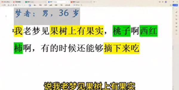 梦见家里果树被偷什么意思周公解梦(1)