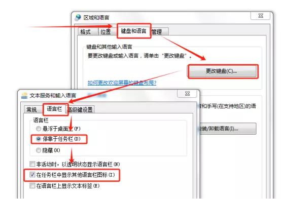 运行的程序显示在右下方怎么设置出来(4)