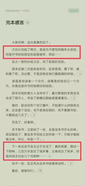 22. 我,来自一千年前 女主文(3)