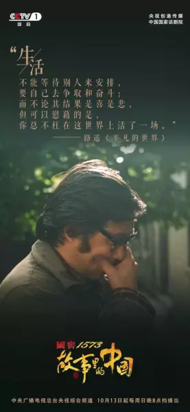导演左兴是哪里人(15)