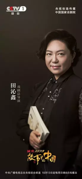 导演左兴是哪里人(6)