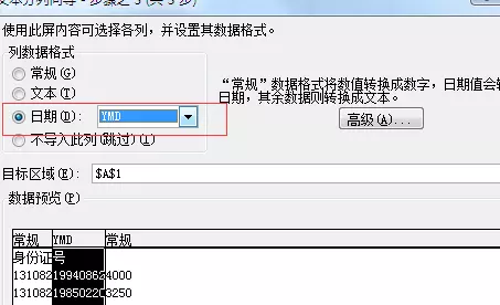 查星座是不是按照身份证的出生日期算的(4)