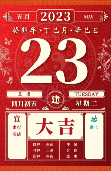 辛巳日柱癸卯年运势如何看婚姻好不好呢(1)