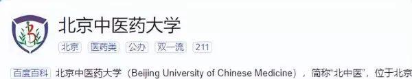 有哪些大学设有易经专业的研究生院校排名(1)