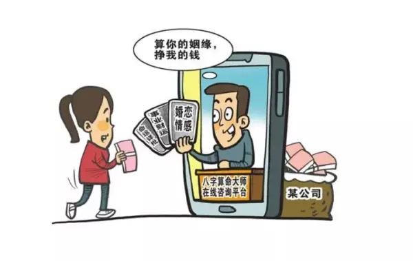 为什么算命的会问男女方面的事呢怎么回答(3)