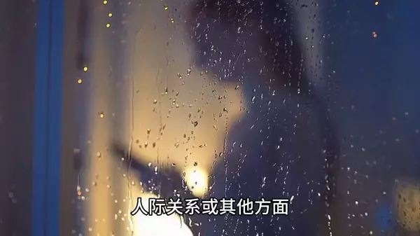 梦到公司房子漏水什么意思周公解梦(4)
